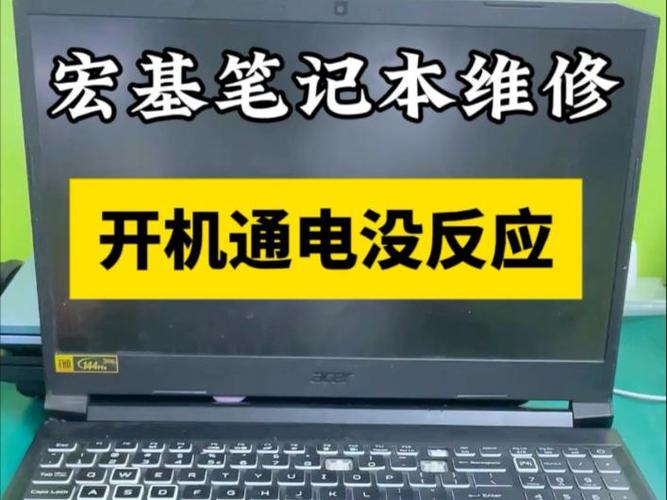 笔记本插充电器没反应