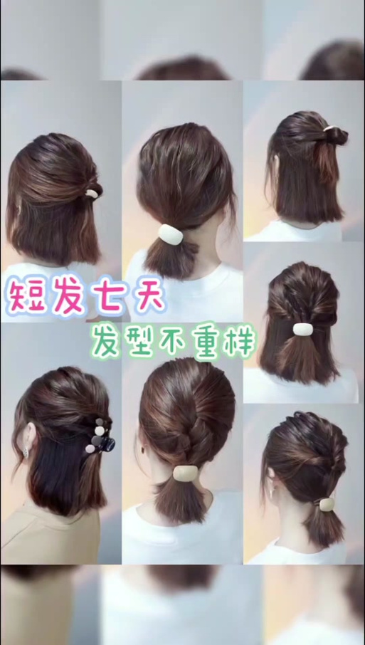 100种漂亮发型编法