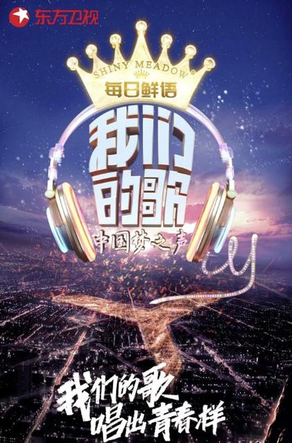 我们的歌里面的歌曲