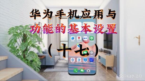 华为手机排列顺序
