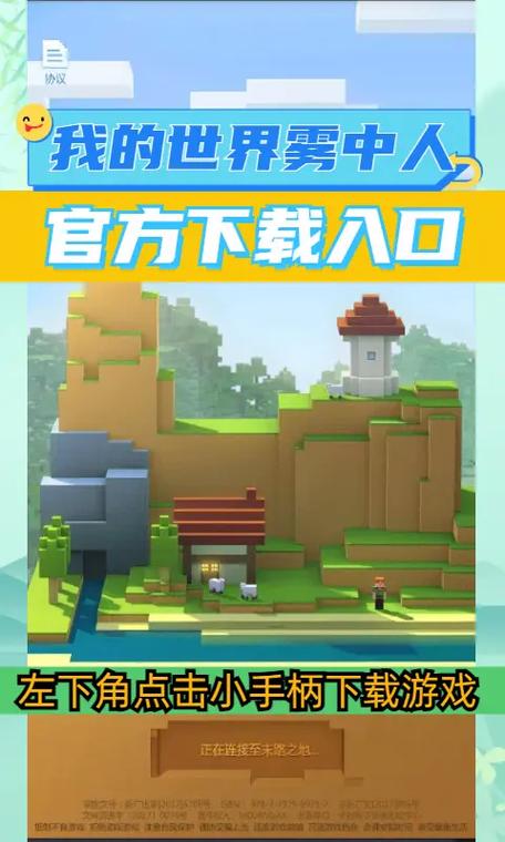 雾中人下载手机版