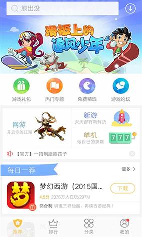 3799游戏下载地址