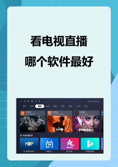 cyberTV最新版电视直播