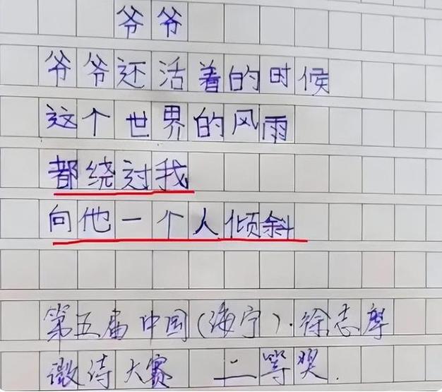 四年级下册《爷爷的爷爷》课文