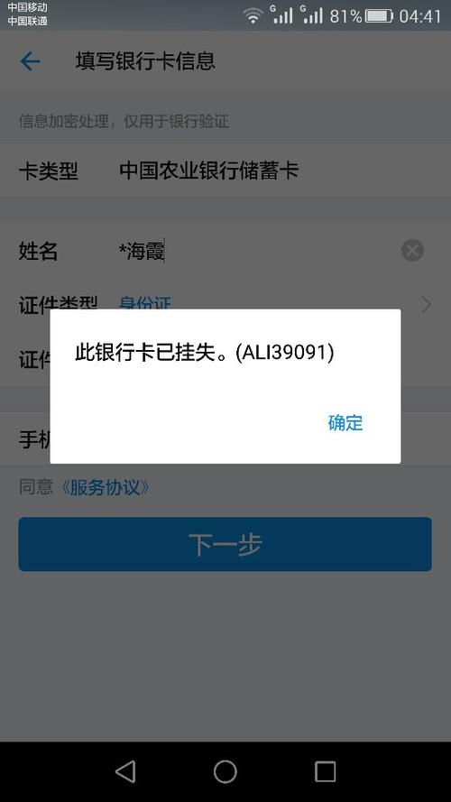 银行卡挂失后还能扣款吗