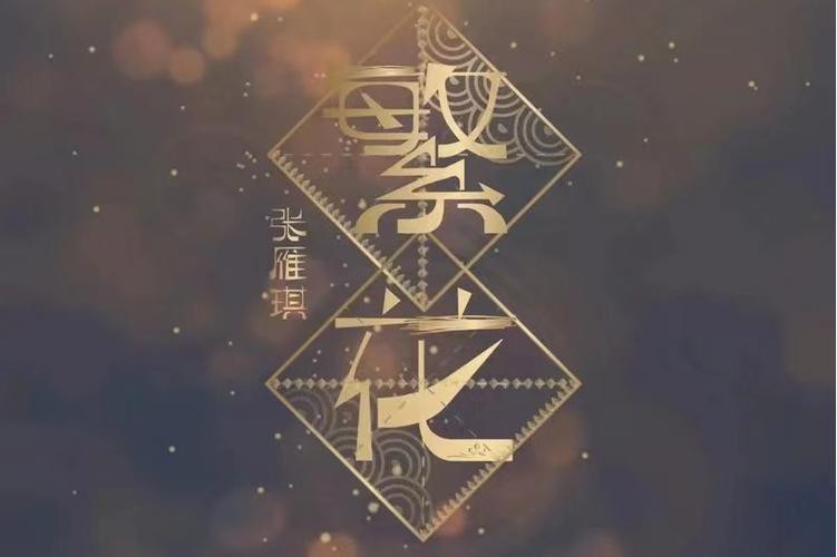 《繁花》图片