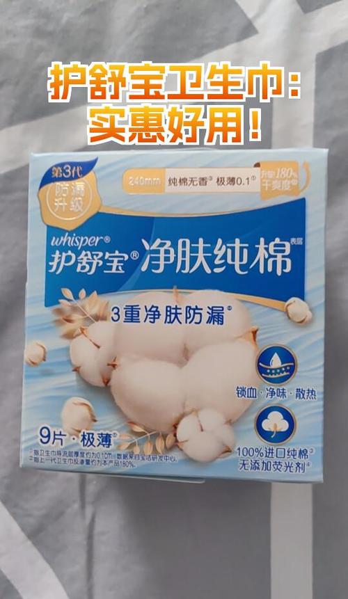 卫生巾哪个牌子好用又安全