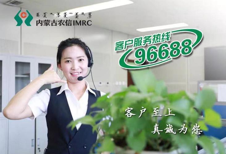 农村信用社24小时人工电话