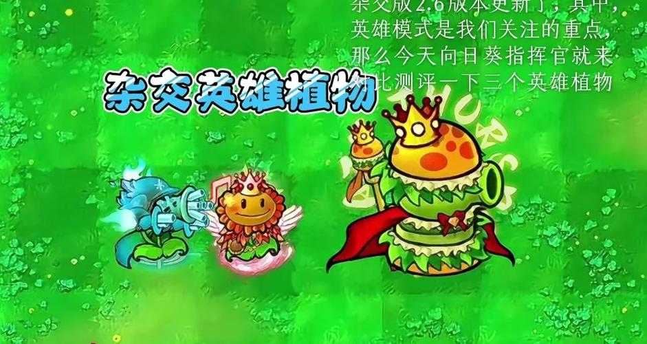 大战僵尸植物大战僵尸