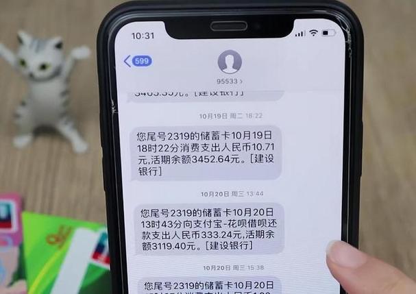 一张银行卡两个人收到短信