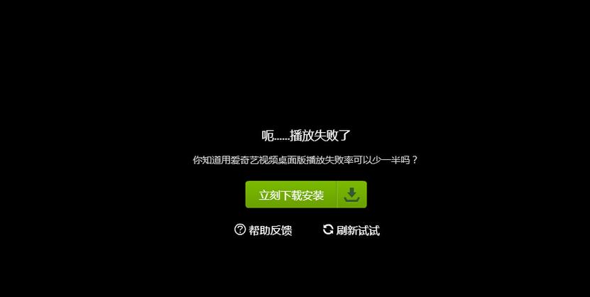 爱奇艺界面显示不出来