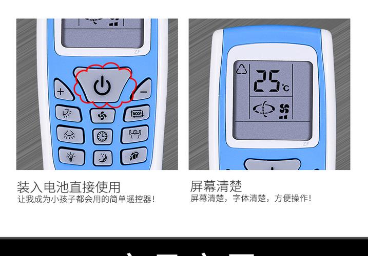 志高空调使用说明