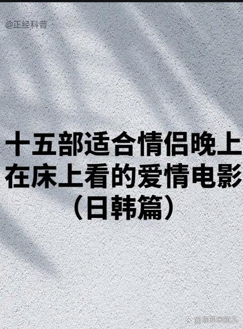 爱奇艺适合情侣看的电影