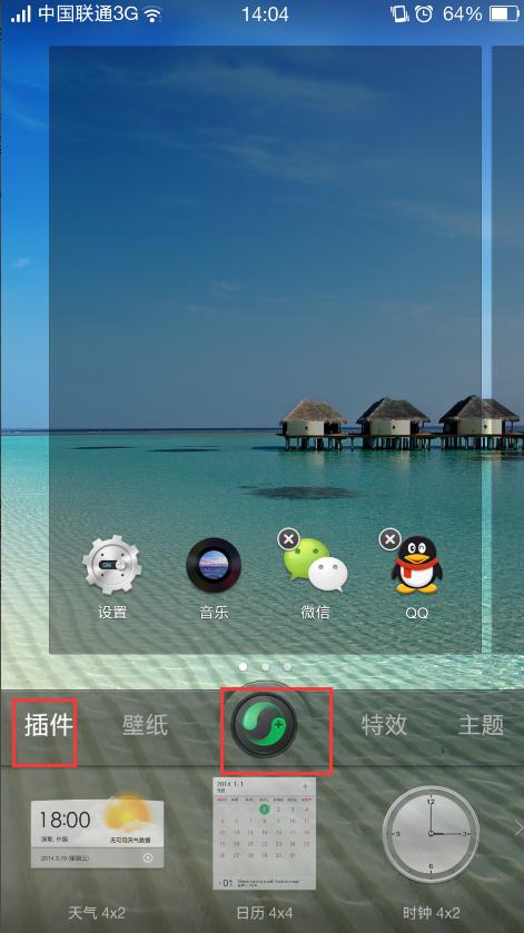oppo桌面插件怎么设置