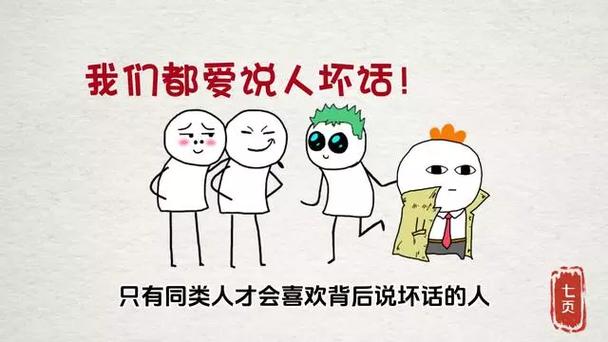 别人越说你坏话,你就要对他越好