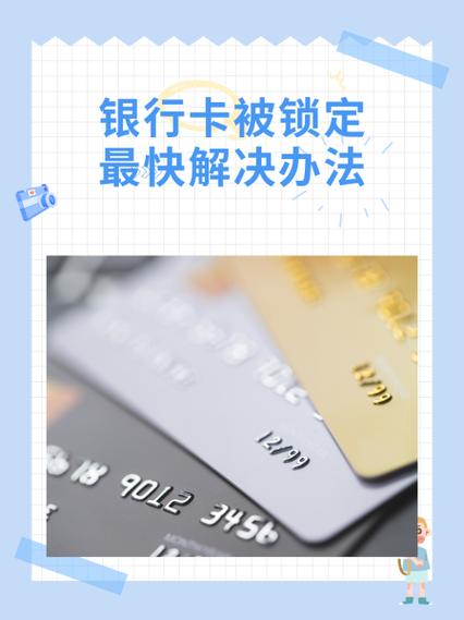 邮政银行续贷处于锁定状态怎么办