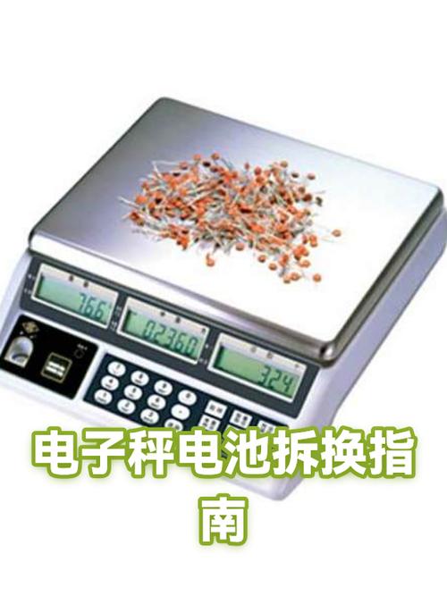 电子台秤更换电池图解