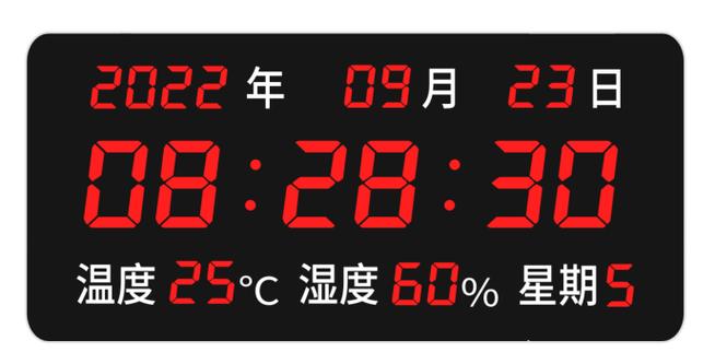 数字时间显示
