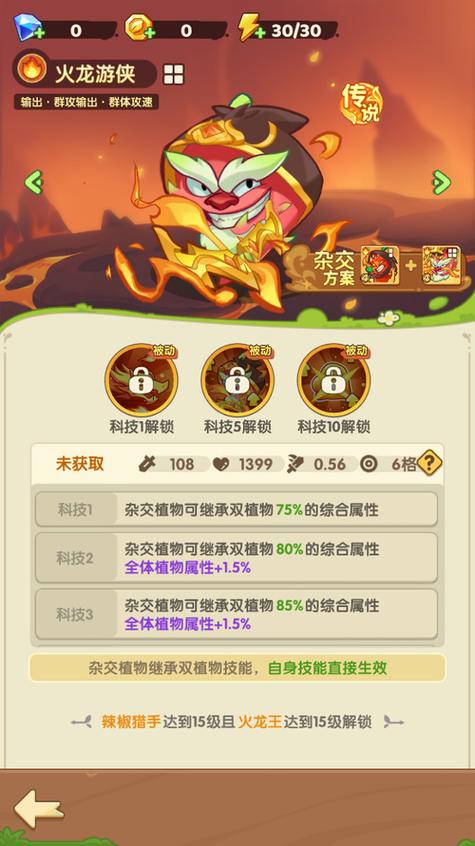 保卫向日葵万钻开局