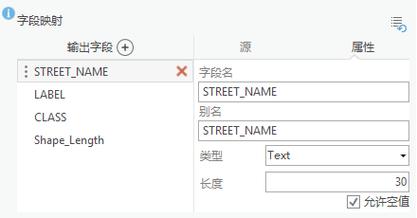 数据库表中的字段映射