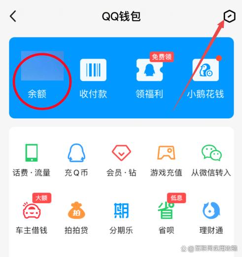 qq钱包在哪里