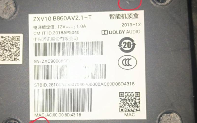 中兴电信盒子刷机破解