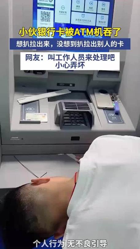 银行卡口头挂失后取钱被吞