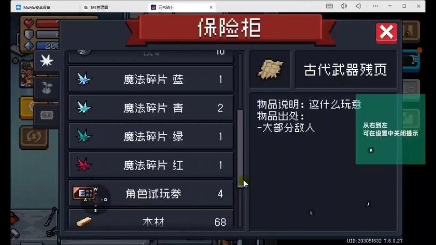 元气骑士7.6.0版本安装包