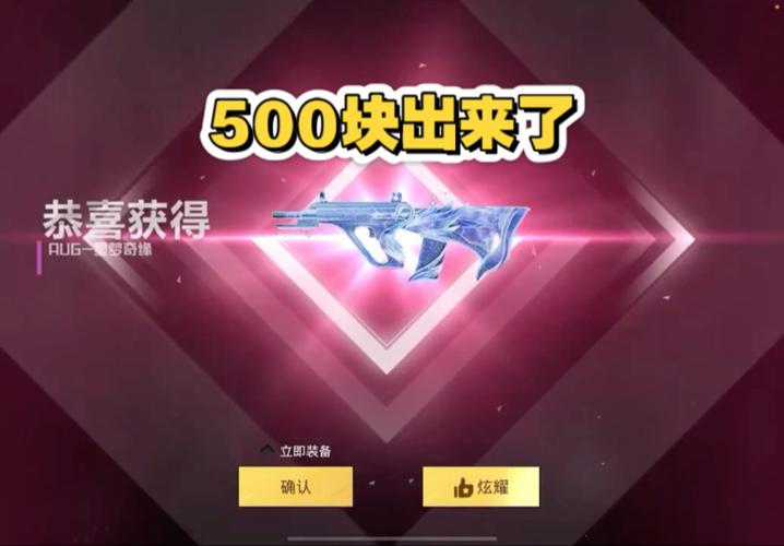 和平精英星梦奇缘兑换码