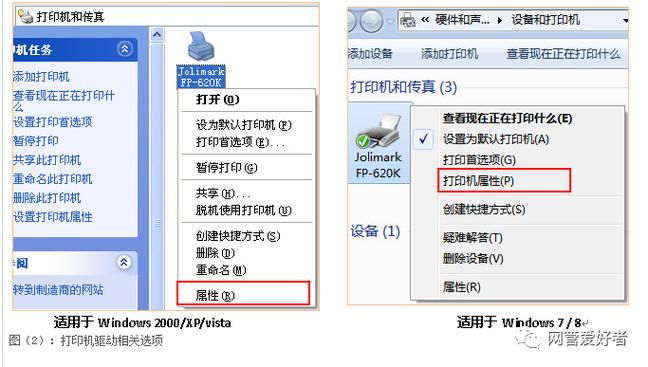 针式打印机打印一半不打了