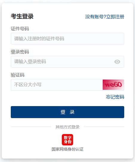 成绩查询入口2025会考