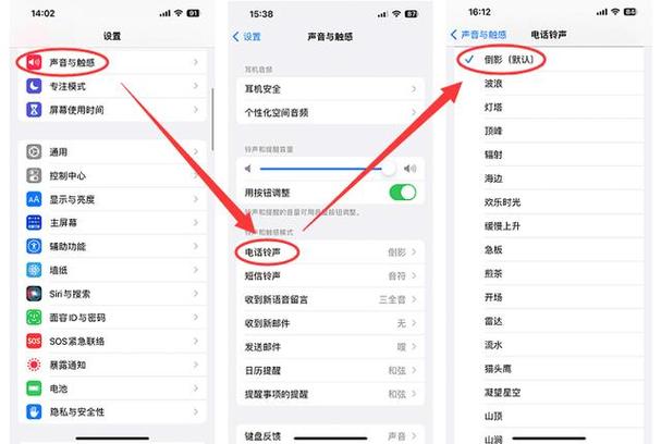 苹果来电铃声小怎么调大声音