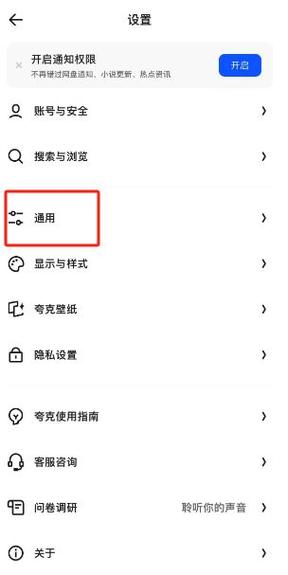 夸克为什么不建议使用