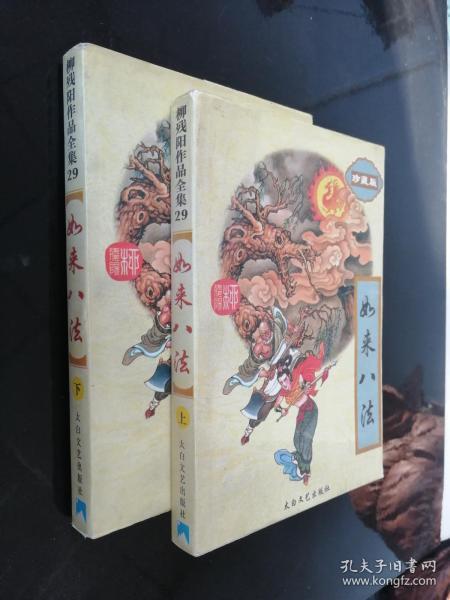 柳残阳最牛三部小说