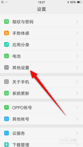 oppo相册怎么设置时间顺序