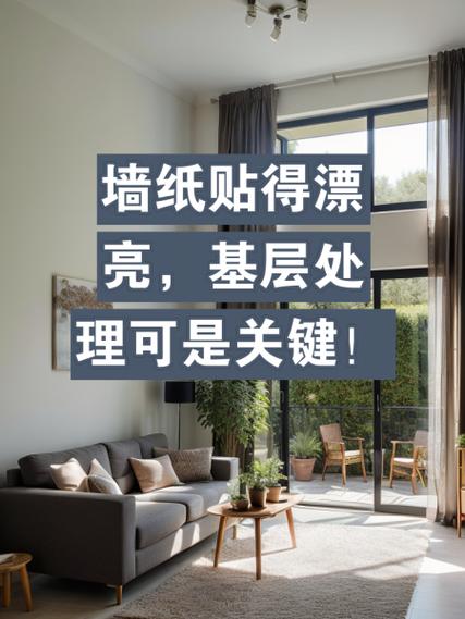 自粘贴墙纸几天能住人