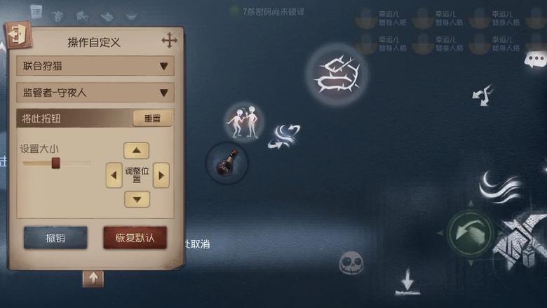 第五人格新手怎么开自定义