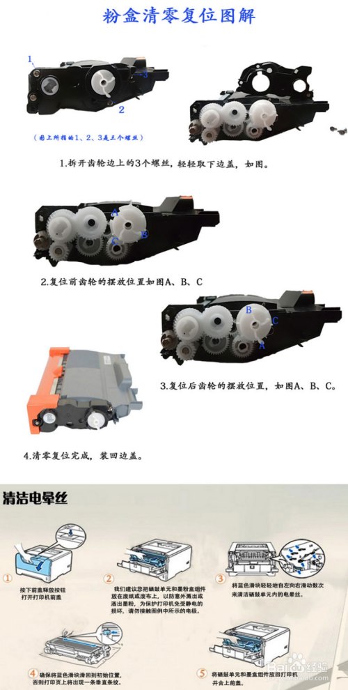 m7400更换墨粉盒步骤