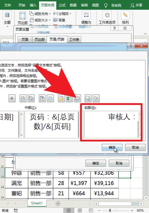 打印的时候每页都有表头