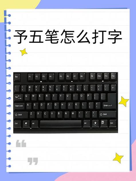 数字五笔拼音怎么打