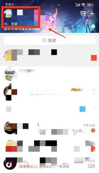 qq下载的群文件怎么删