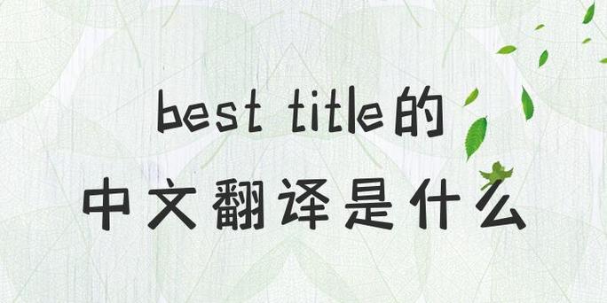 爱翻译成韩语