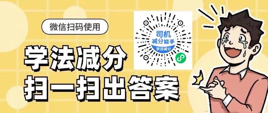 扫一扫答题神器