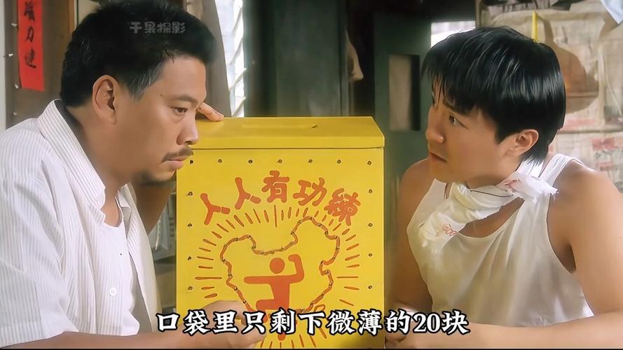 破坏之王电影