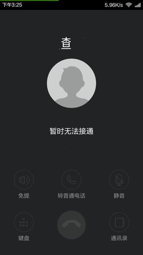 手机不显示未接电话怎么回事