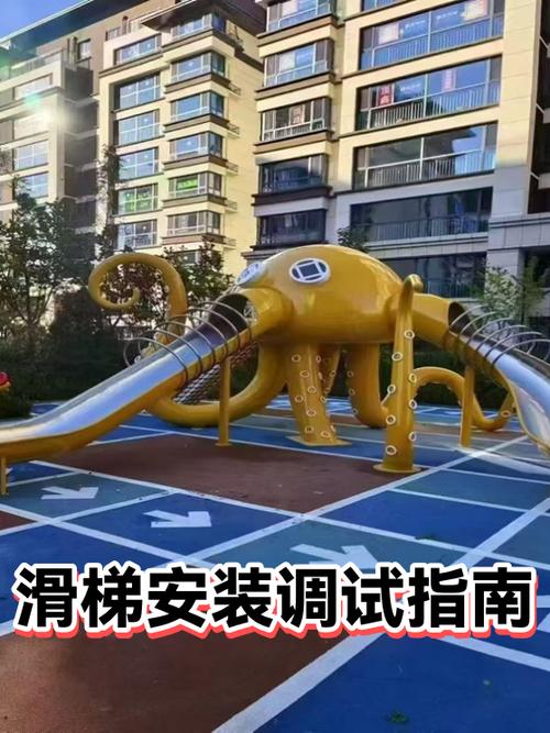 儿童滑梯安装教程