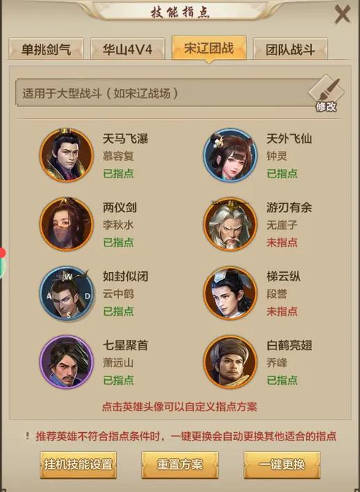 天龙八部手游荣耀版玩法