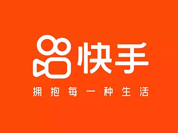2020快手
