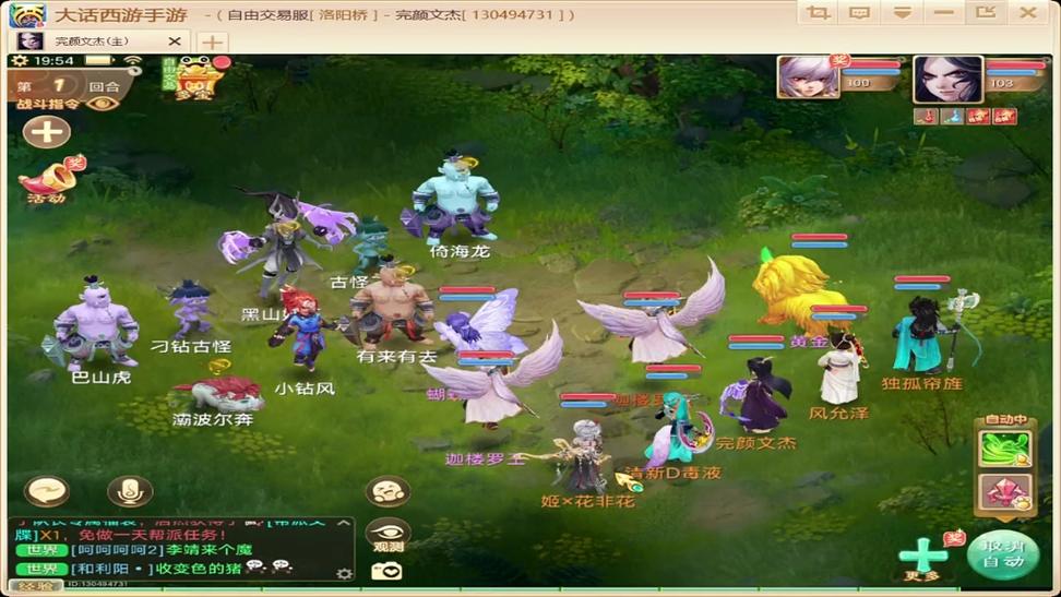 大话西游手游官网入口
