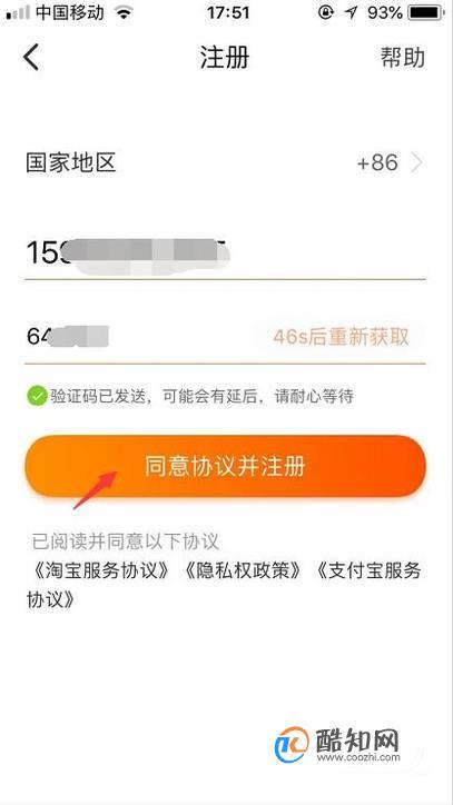 淘宝账号注册时间在哪里看